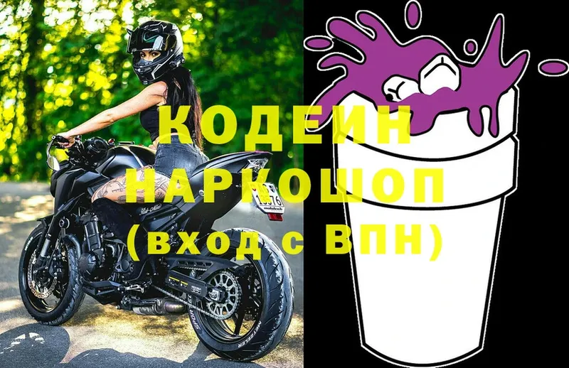 Кодеиновый сироп Lean Purple Drank  mega tor  Нюрба 