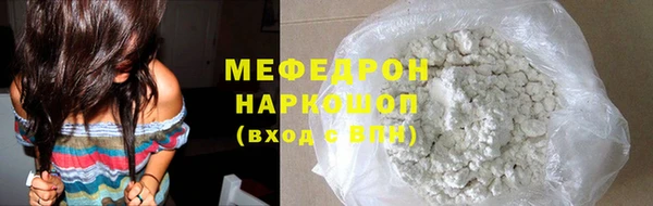 мефедрон Володарск