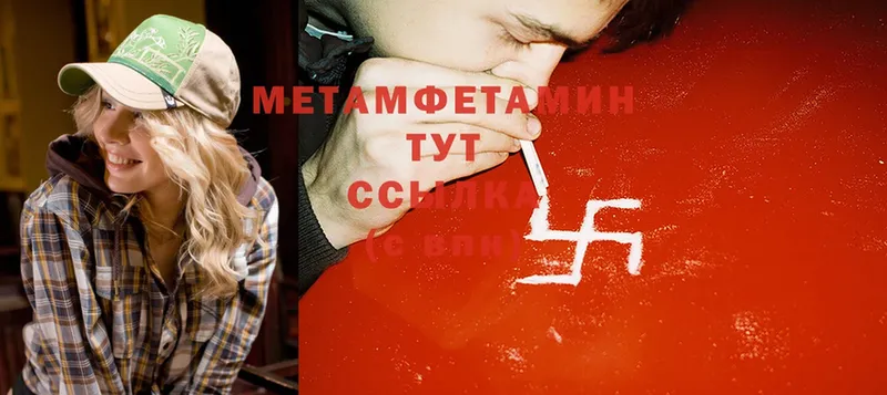 Метамфетамин Methamphetamine  цена наркотик  Нюрба 